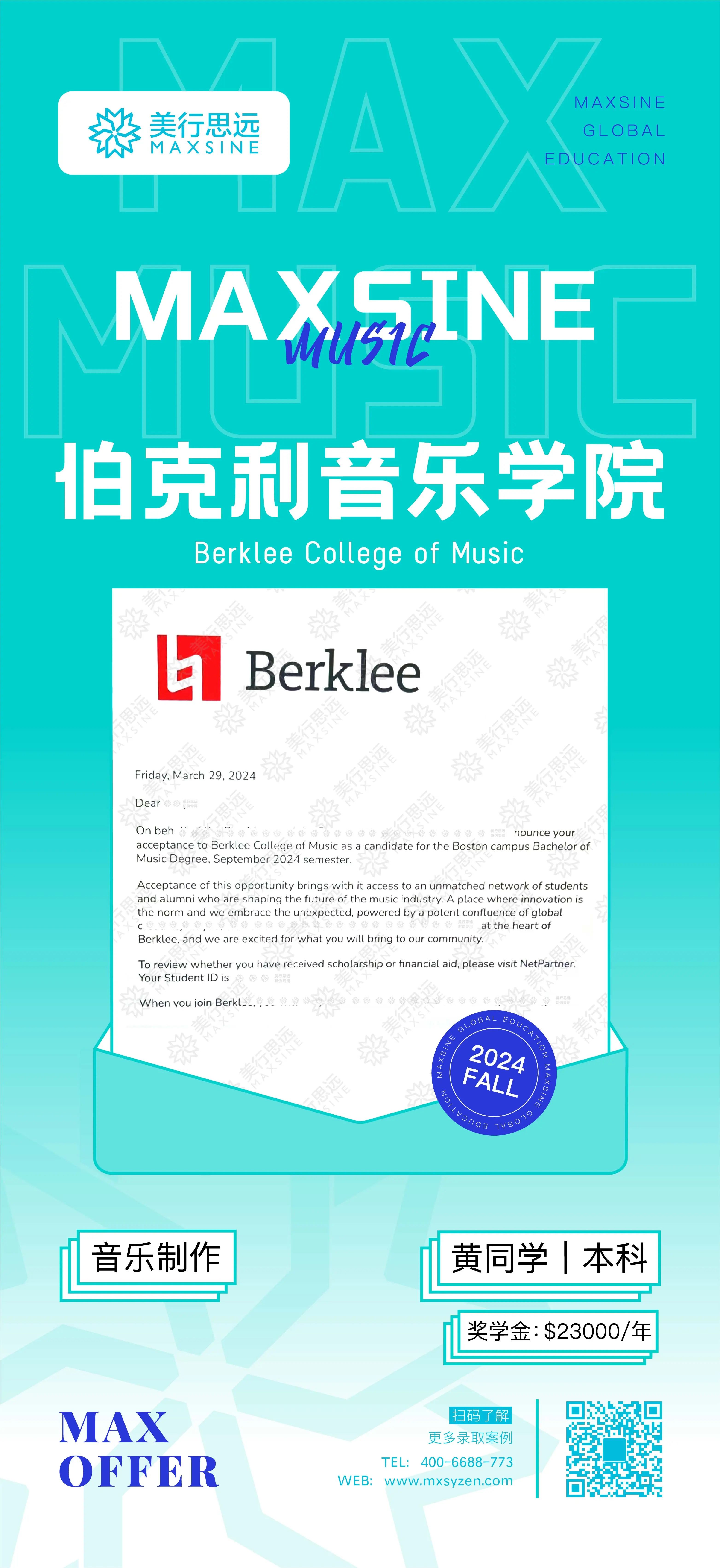 高中跳級直升伯克利+52萬獎學金，我只用了3個月！