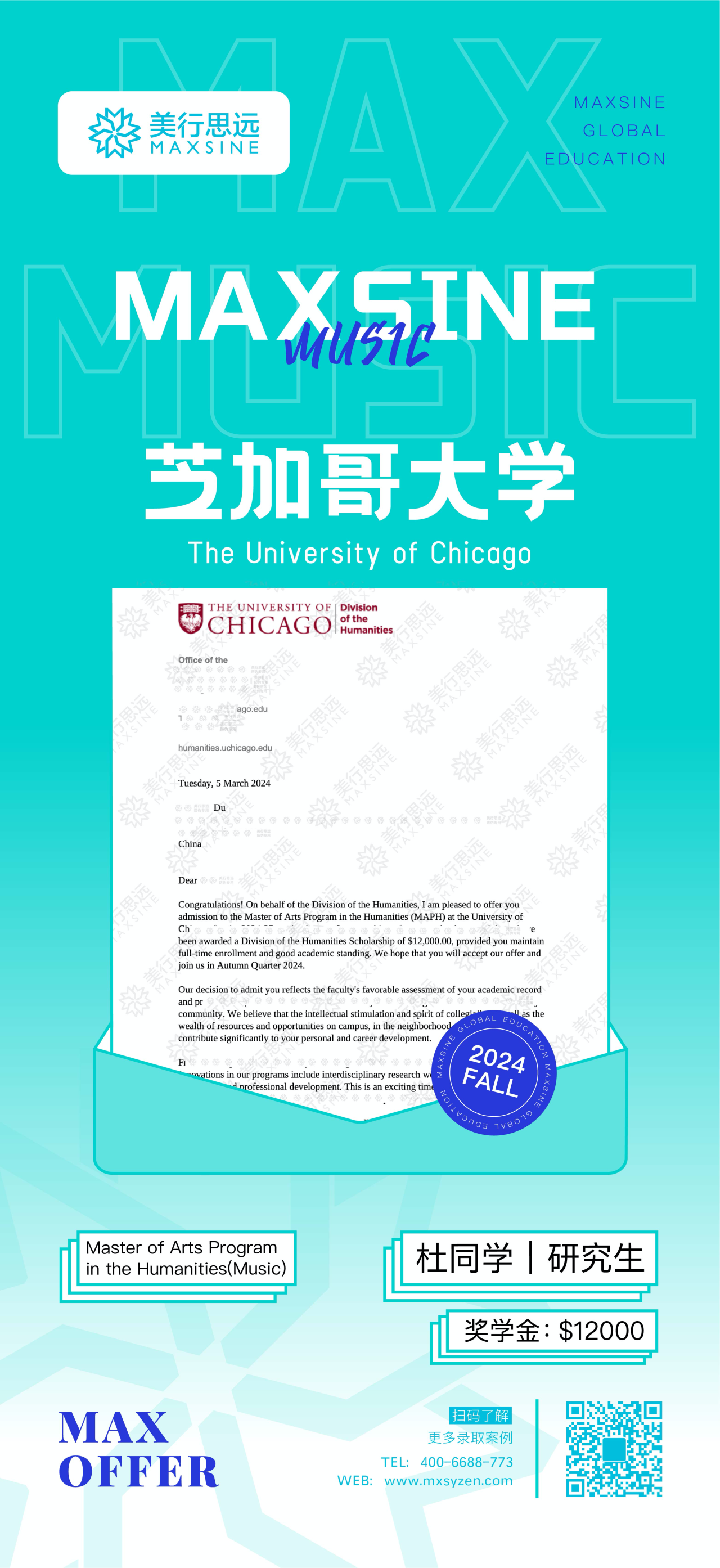 2024FALL │ 更新！茱莉亞/哥大/卡梅/牛津/劍橋等重磅offer來炸場！