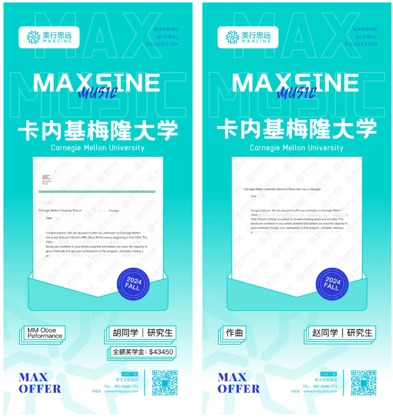2024FALL │ 更新！茱莉亞/哥大/卡梅/牛津/劍橋等重磅offer來炸場！