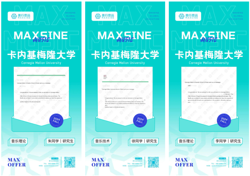 2024FALL │ 更新！茱莉亞/哥大/卡梅/牛津/劍橋等重磅offer來炸場！