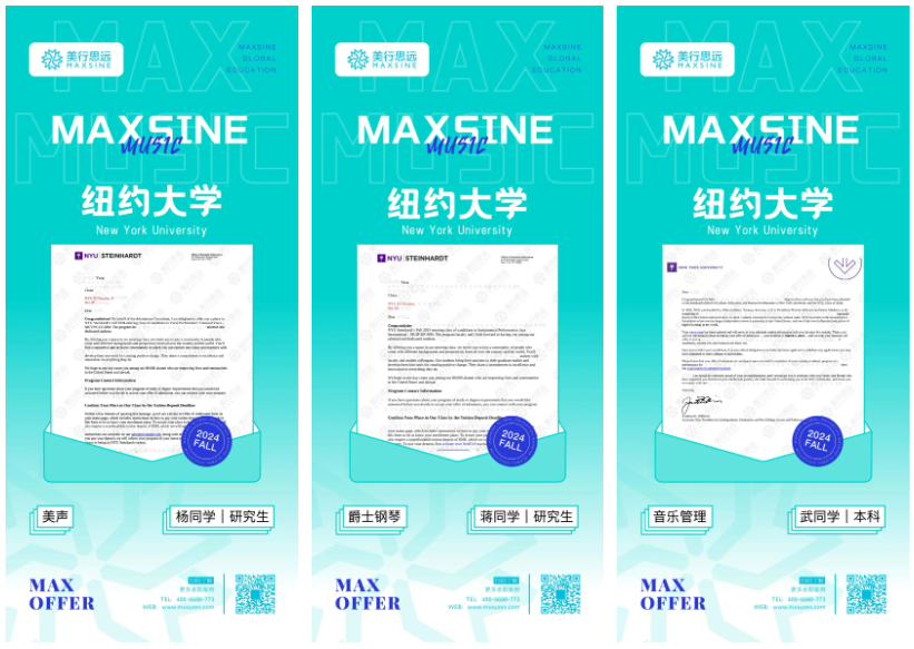 2024FALL │ 更新！茱莉亞/哥大/卡梅/牛津/劍橋等重磅offer來炸場！