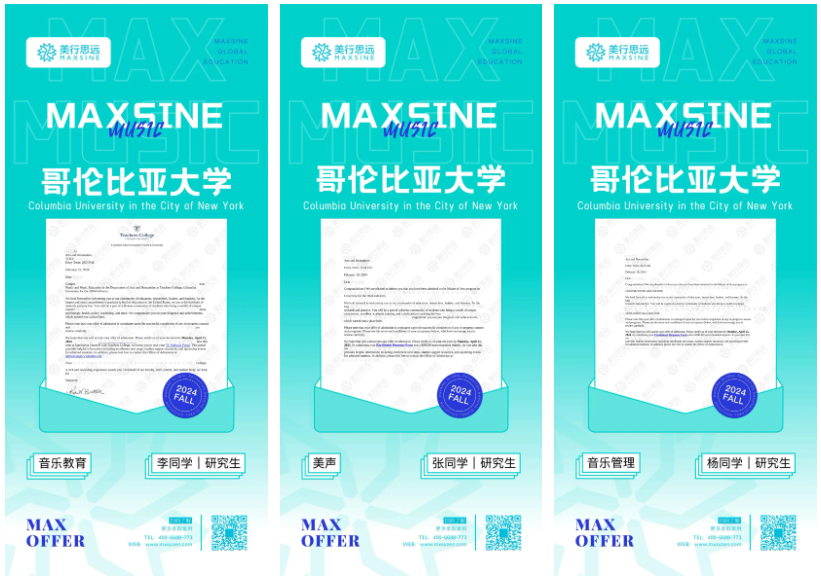 2024FALL │ 更新！茱莉亞/哥大/卡梅/牛津/劍橋等重磅offer來炸場！