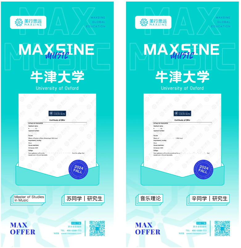 2024FALL │ 更新！茱莉亞/哥大/卡梅/牛津/劍橋等重磅offer來炸場！