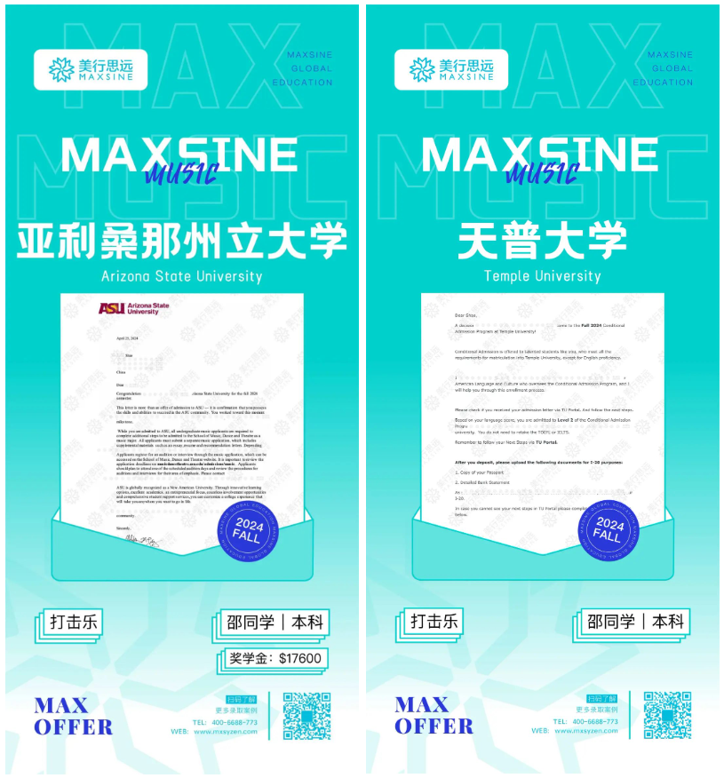 古典打擊樂 | 連斬8張美國百強綜大offer！想去的都錄我啦~