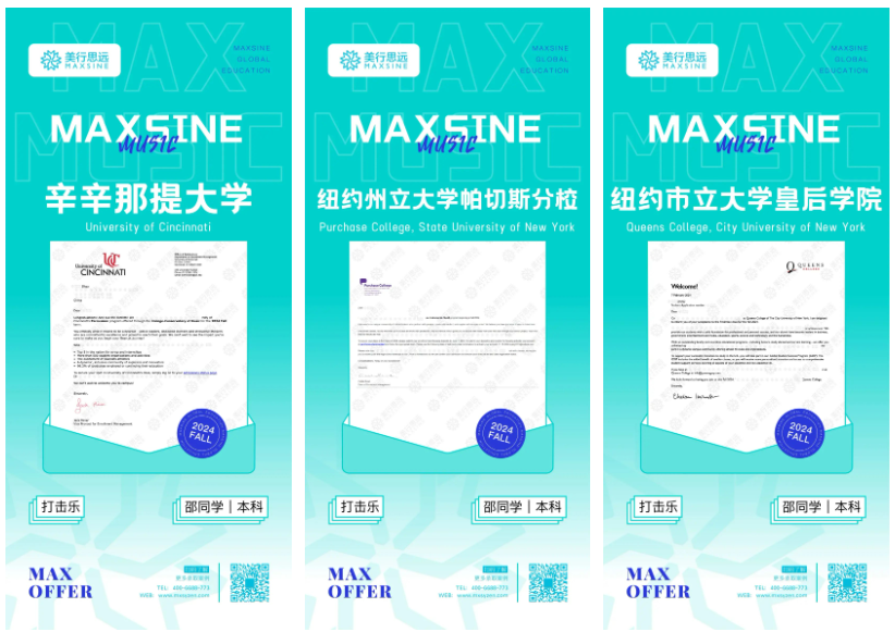 古典打擊樂 | 連斬8張美國百強綜大offer！想去的都錄我啦~