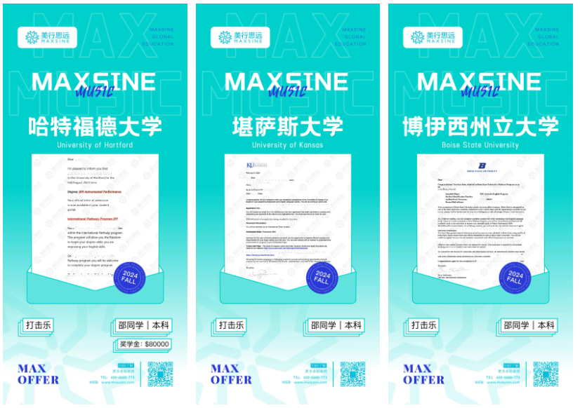 古典打擊樂 | 連斬8張美國百強綜大offer！想去的都錄我啦~