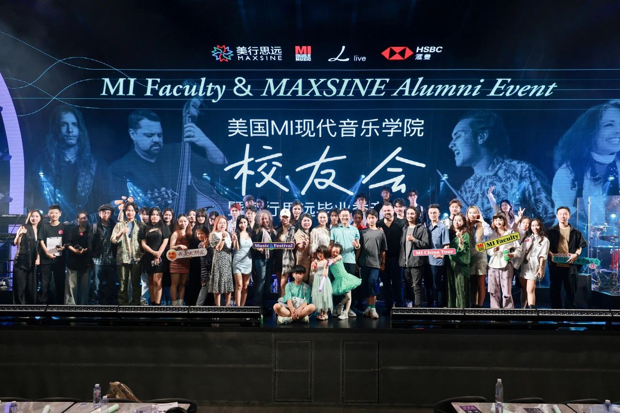 EVENT | 美行思遠(yuǎn)畢業(yè)季音樂會(huì)&美國MI校友會(huì)，一鍵Review→