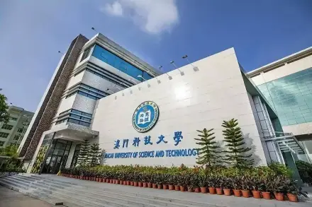 澳門科技大學(xué)專業(yè)有哪些？