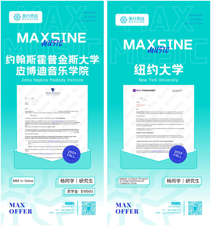 音樂教育→聲樂｜約翰霍普金斯/紐大/新英格蘭...8張offer已到賬！
