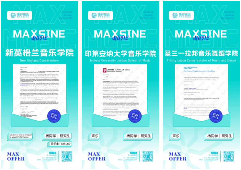 音樂教育→聲樂｜約翰霍普金斯/紐大/新英格蘭...8張offer已到賬！