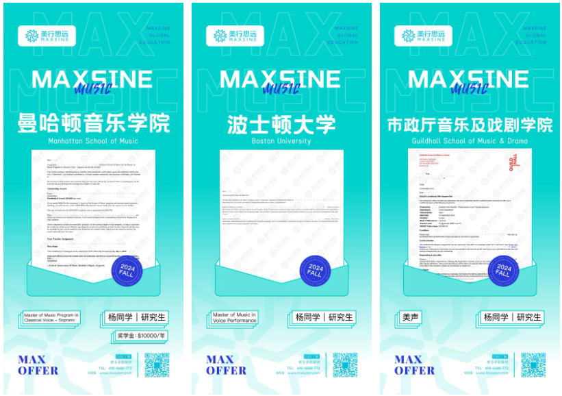 音樂教育→聲樂｜約翰霍普金斯/紐大/新英格蘭...8張offer已到賬！