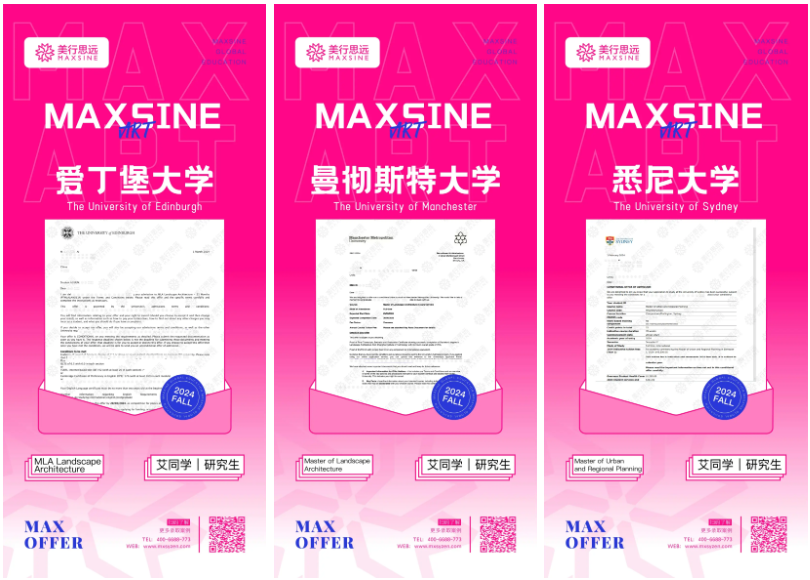 土木轉(zhuǎn)景觀，我用藝術(shù)扣響名校大門，愛大我來啦！??！