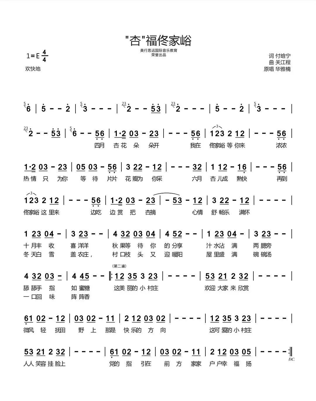 美行思遠(yuǎn)&奕肆公益 | 攜手發(fā)布公益主題曲，愛(ài)的擔(dān)當(dāng)在路上～