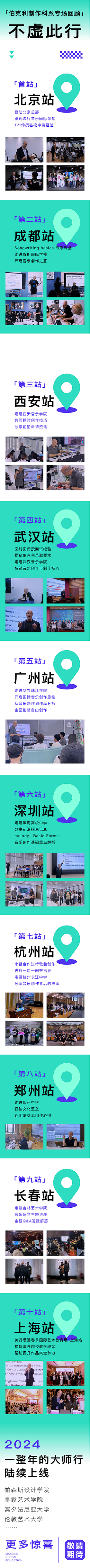 Unlock · 伯克利大師行收官！海外教授助力，軟硬實力全面提升！