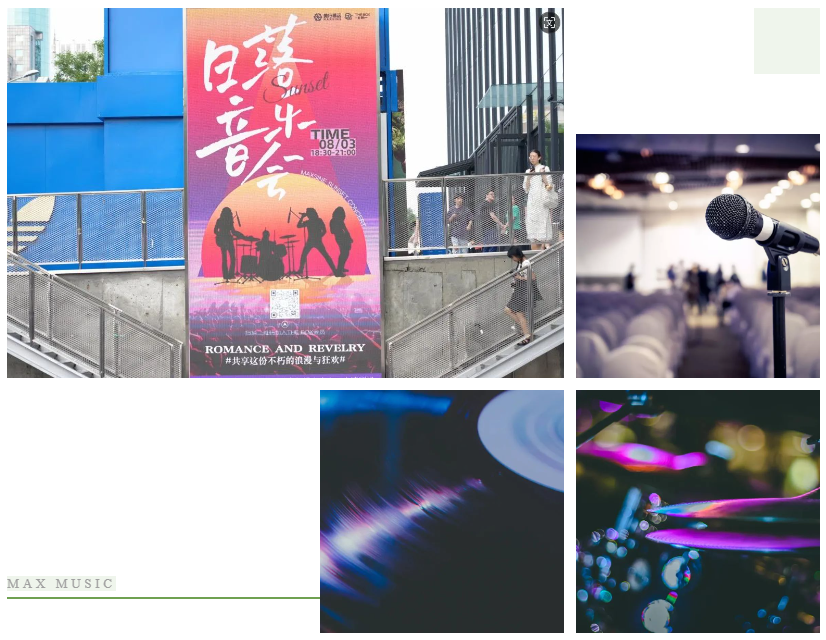 日落音樂會圓滿收官｜重返Livehouse音樂現(xiàn)場