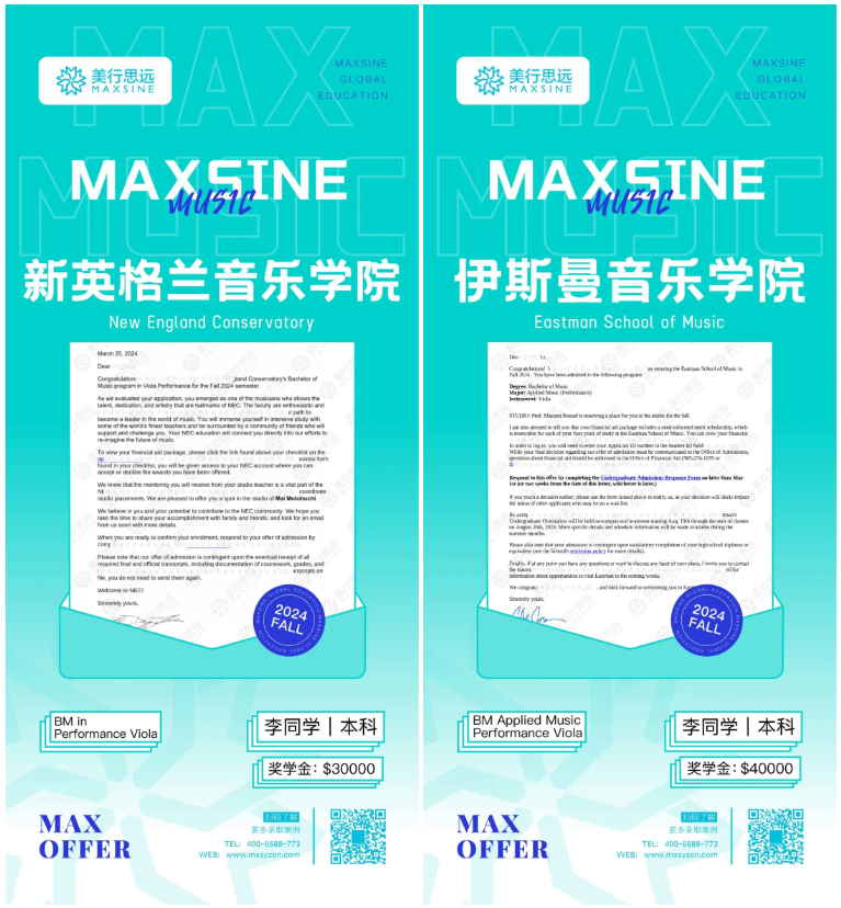 約翰霍普金斯/大小英皇...我集齊了7張頂級offer，還有121萬獎學(xué)金！