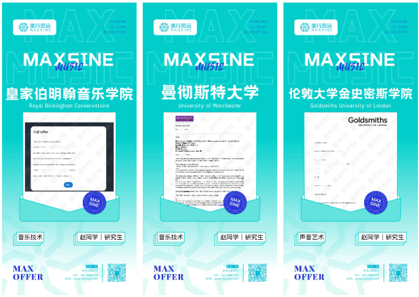 音樂技術(shù)！作品獲IEMC三等獎、跨專業(yè)拿下紐大/加州藝術(shù)/愛丁堡等6張offer！