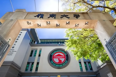 香港嶺南大學(xué)世界排名多少？