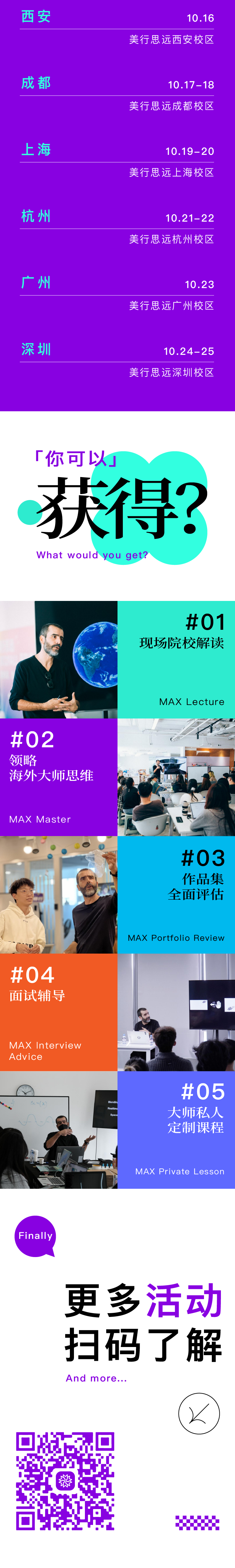 NYU教授交互課堂·北京｜探索人工智能與藝術(shù)&音樂生態(tài)重塑！