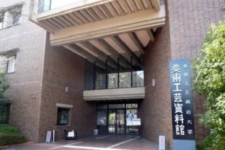 日本京都工藝纖維大學排名第幾？