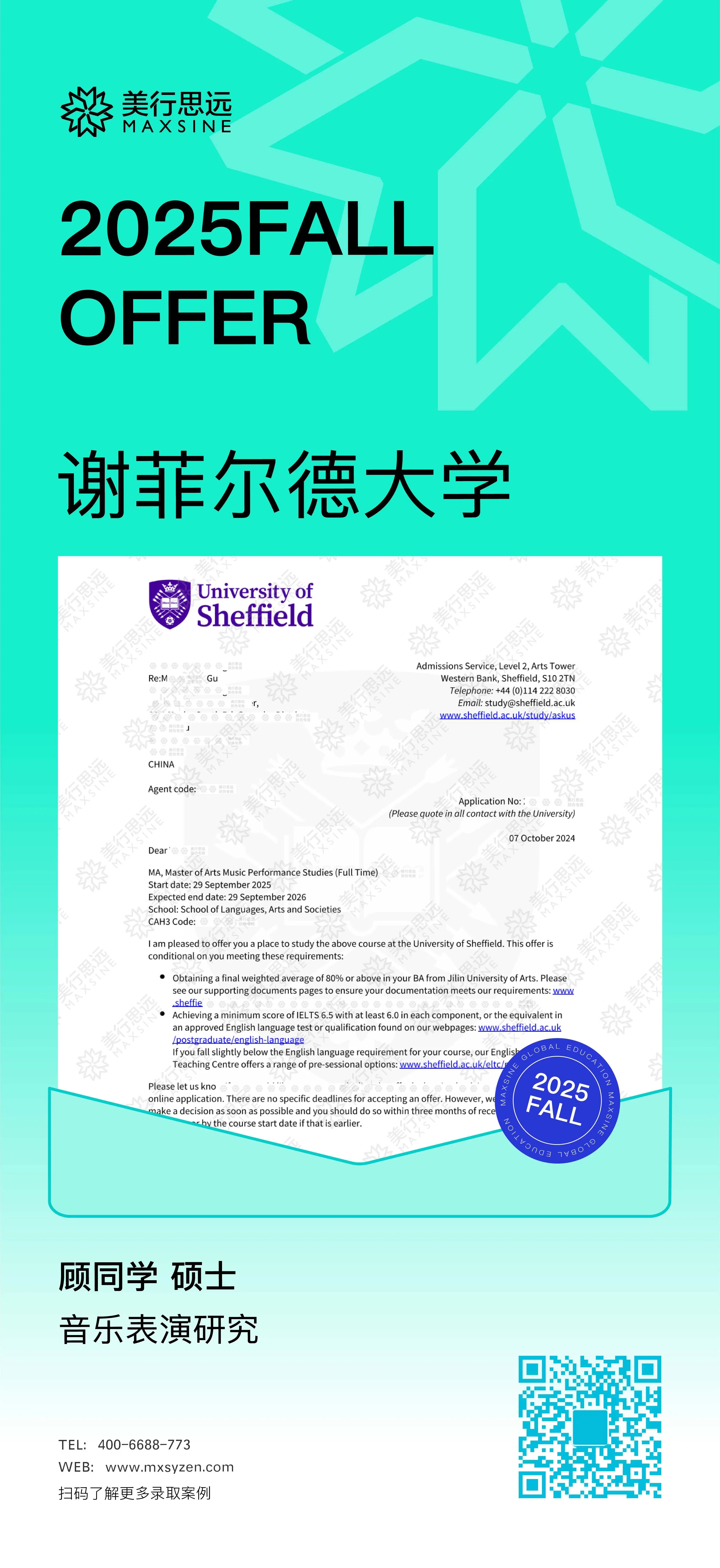 2025Fall｜首發(fā)！伯克利/皇家音樂/世宗/洗足學(xué)園...英美日韓澳offer齊報到！