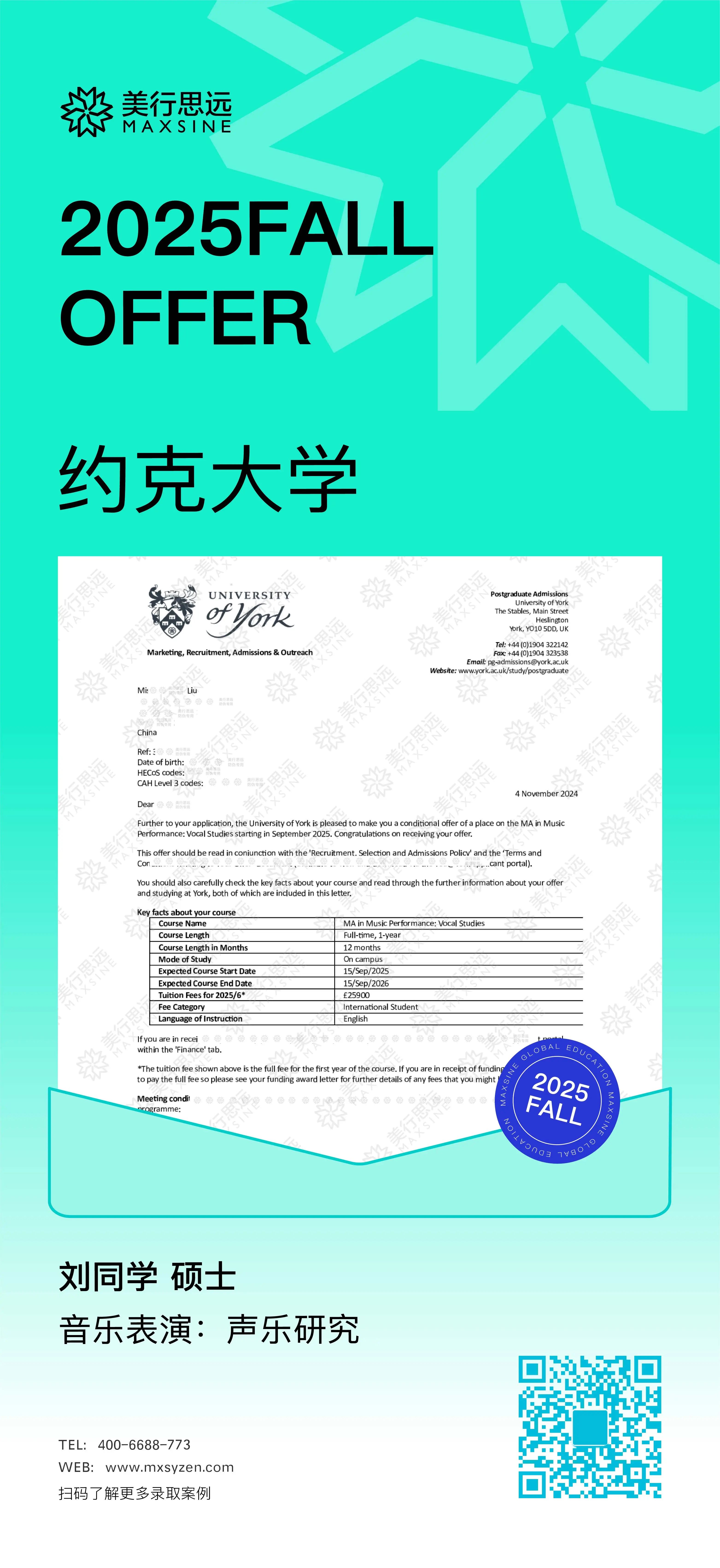 2025Fall｜首發(fā)！伯克利/皇家音樂/世宗/洗足學(xué)園...英美日韓澳offer齊報到！