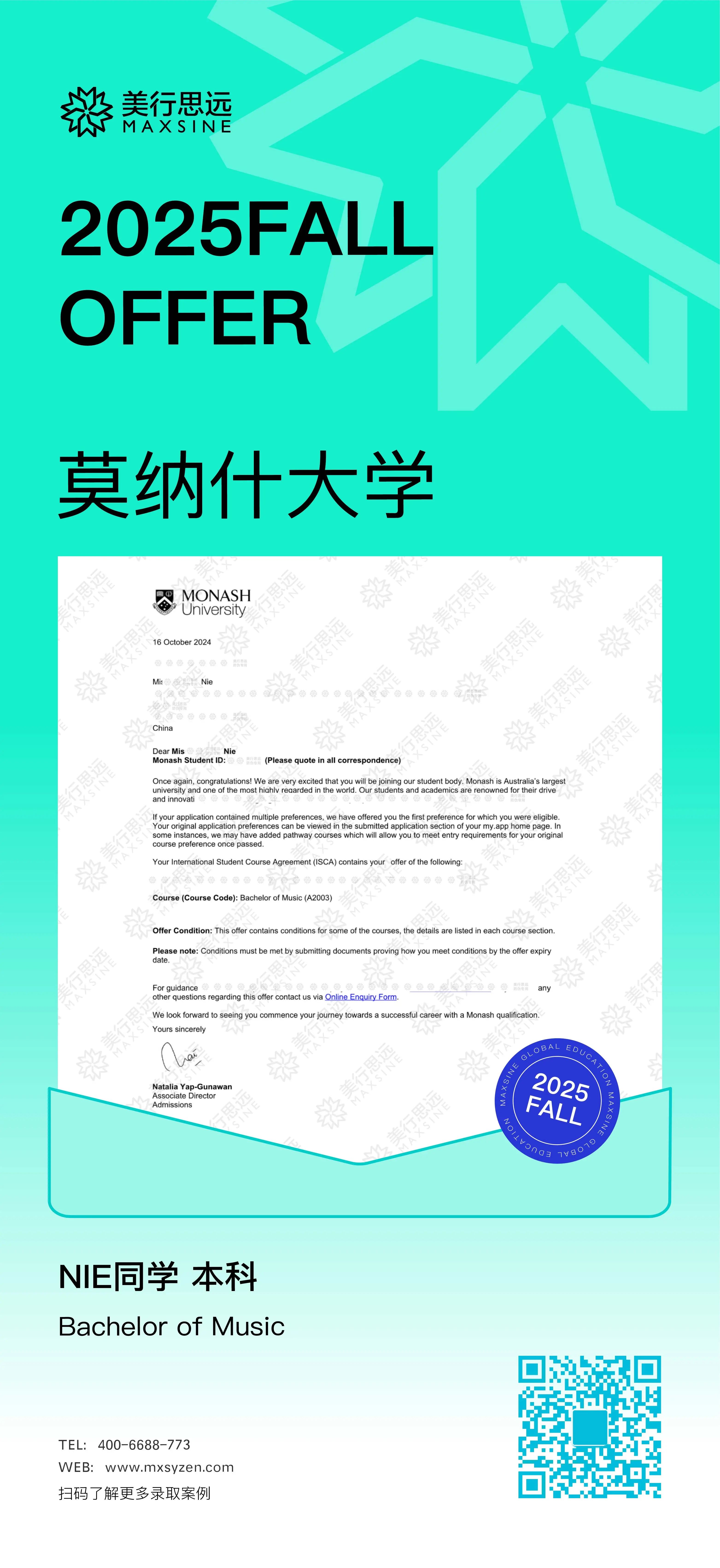 2025Fall｜首發(fā)！伯克利/皇家音樂/世宗/洗足學(xué)園...英美日韓澳offer齊報到！