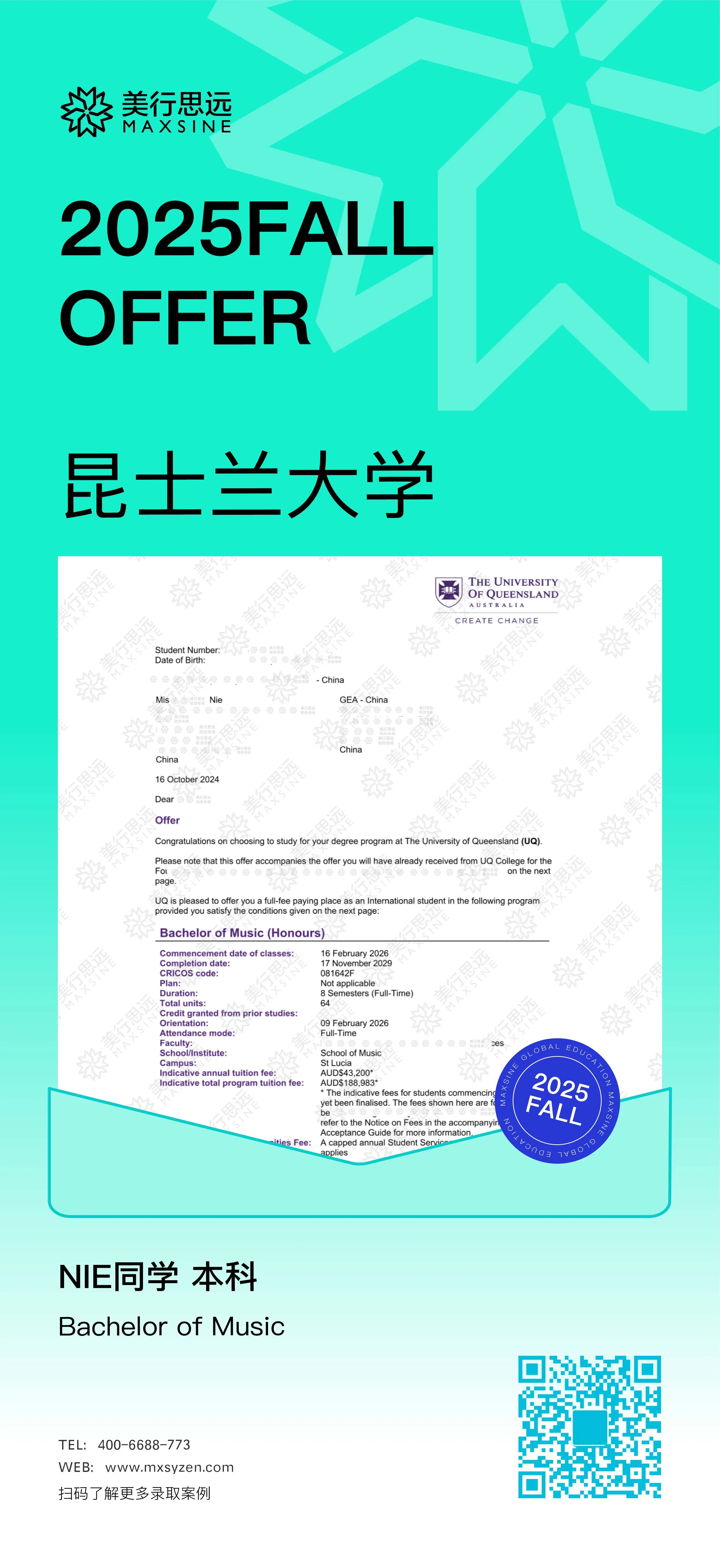 2025Fall｜首發(fā)！伯克利/皇家音樂/世宗/洗足學(xué)園...英美日韓澳offer齊報到！