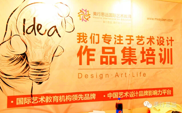 多元化，創(chuàng)新性的藝術(shù)教育閃耀2014中國國際教育展