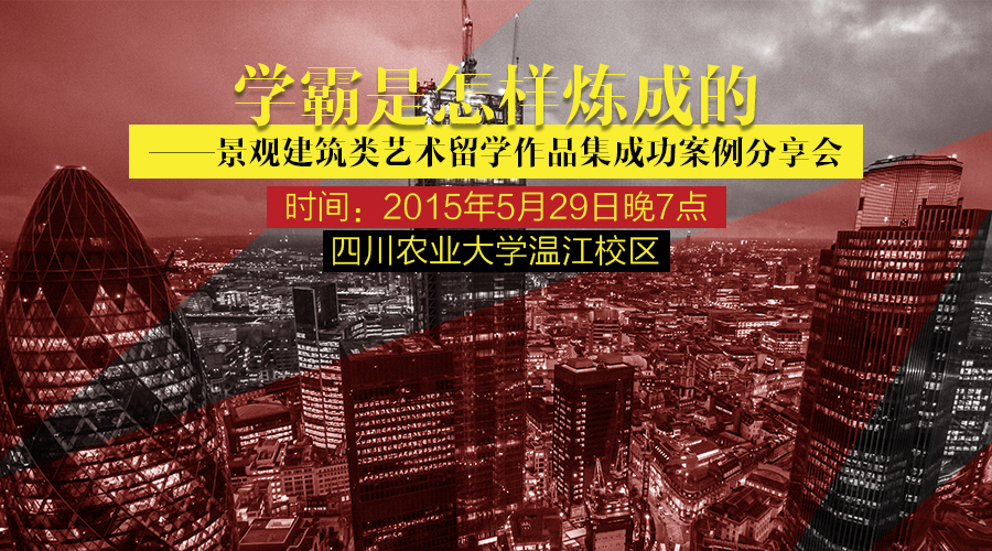 美行思遠(yuǎn)，景觀建筑作品集制作