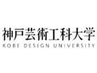 Kobe Design University