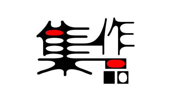 美行思遠